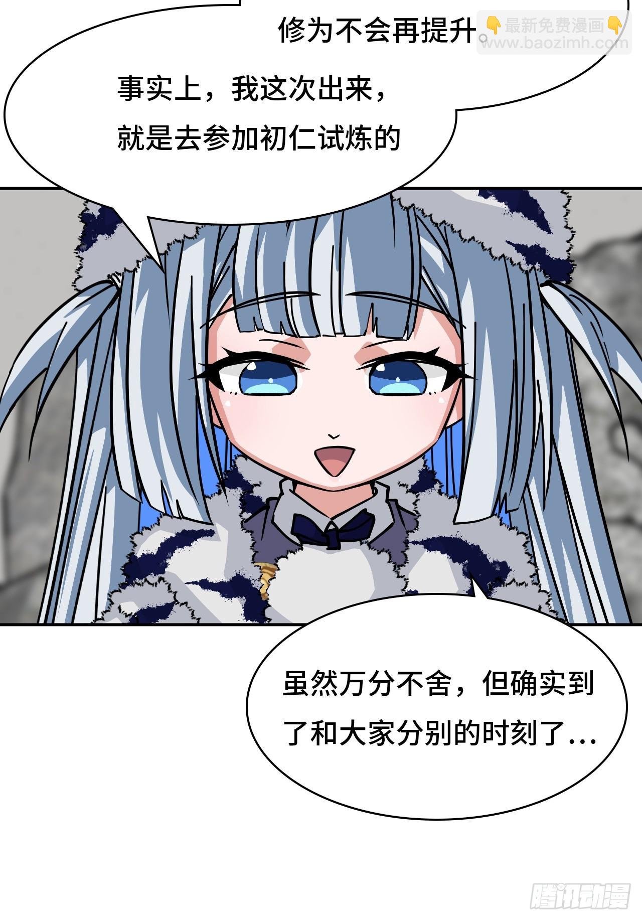 94突破桎梏-第95话