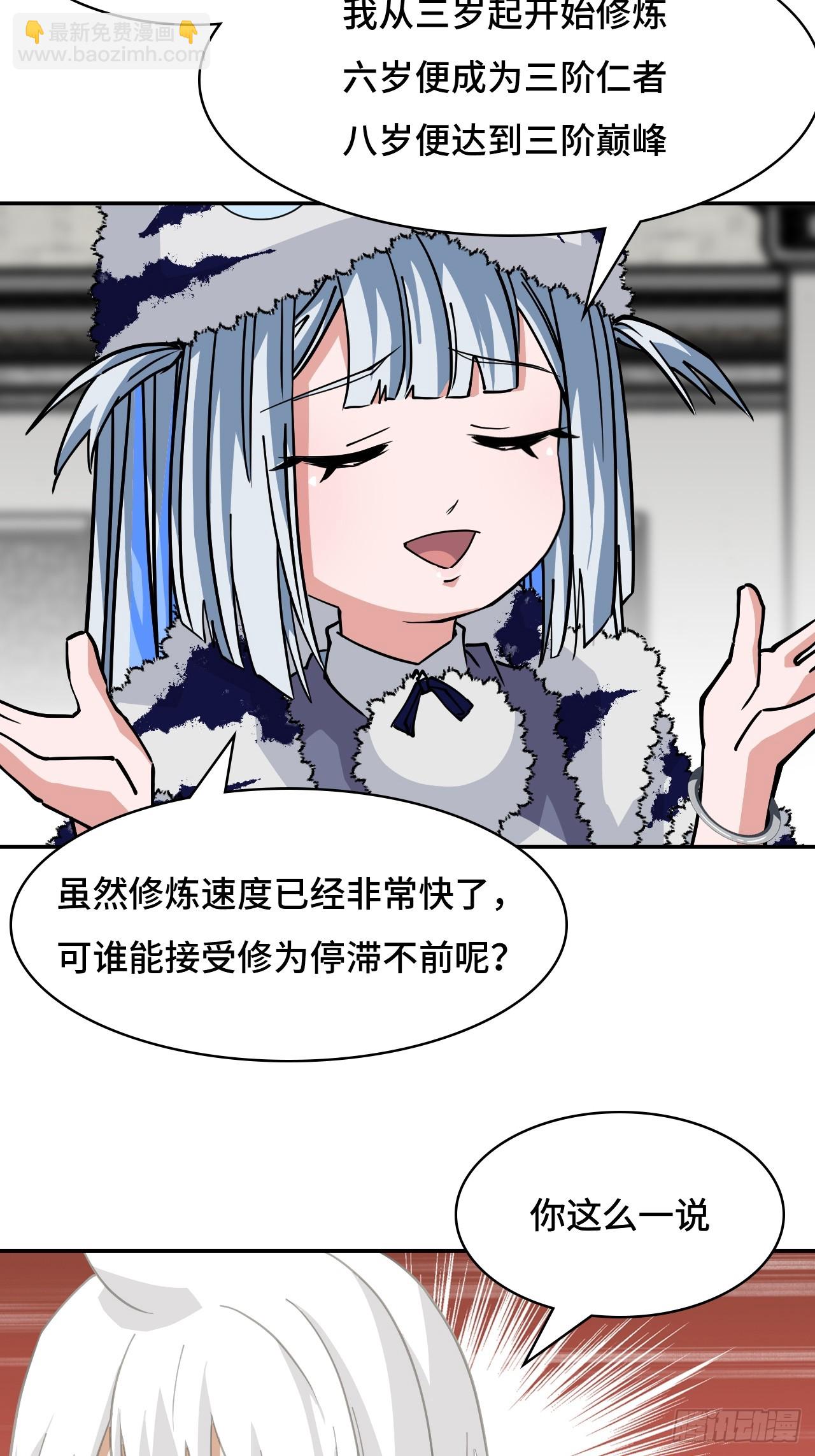 94突破桎梏-第95话