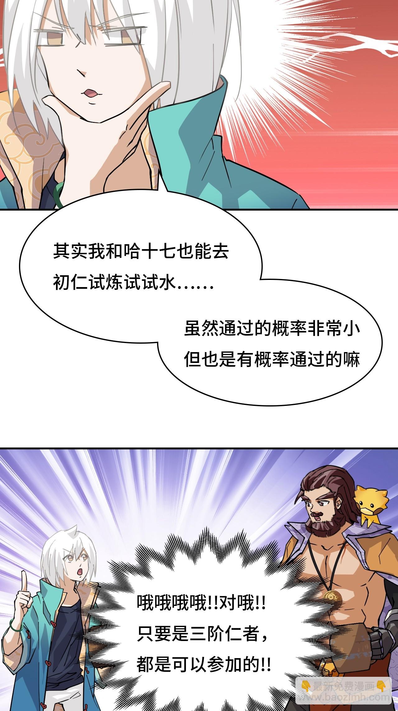 94突破桎梏-第95话