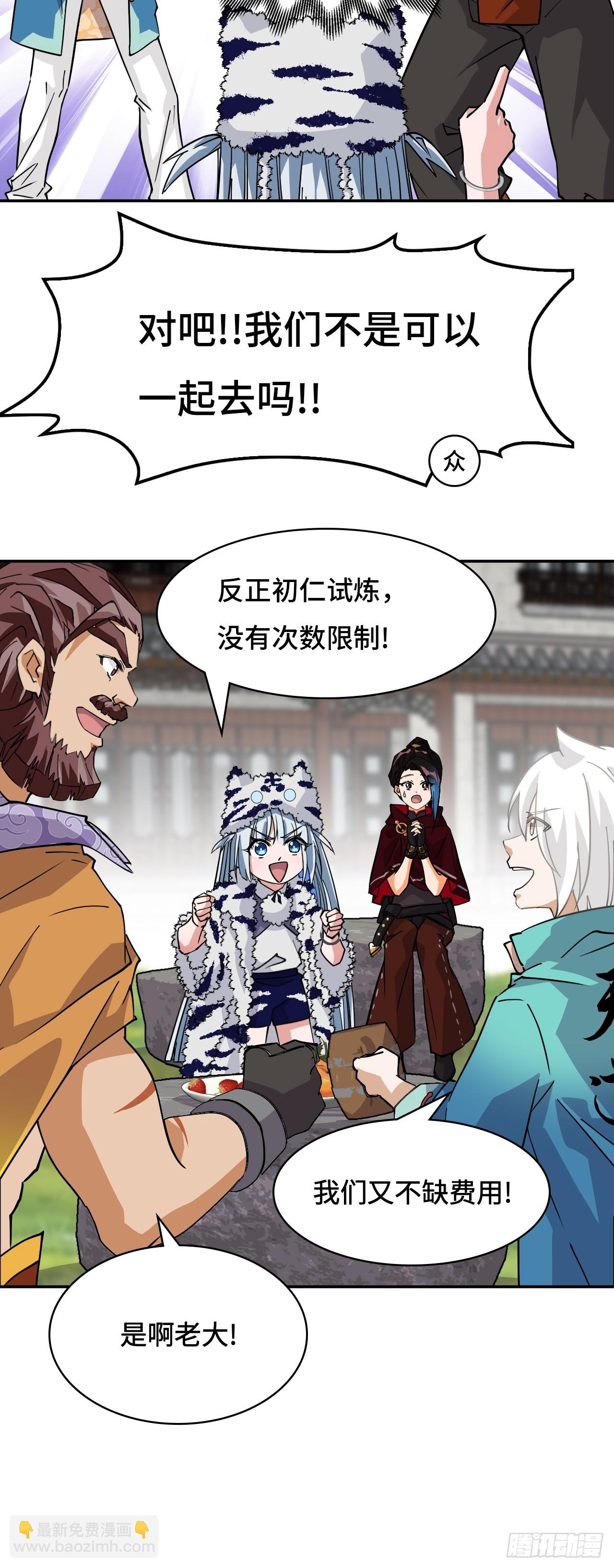 94突破桎梏-第95话