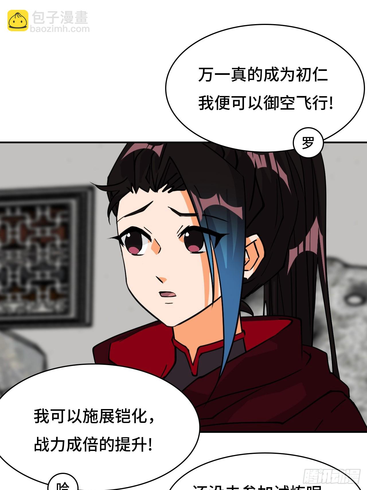 94突破桎梏-第95话