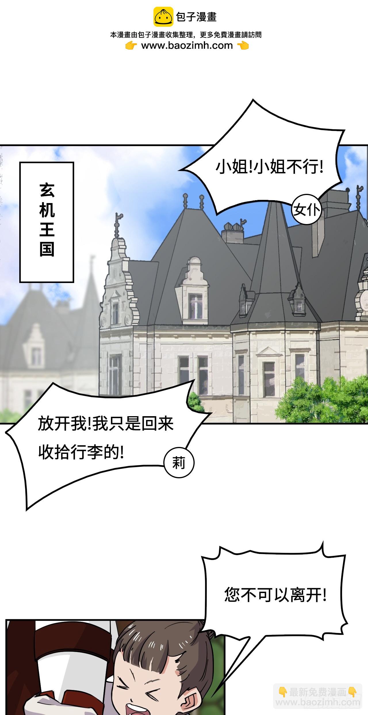 94突破桎梏-第95话