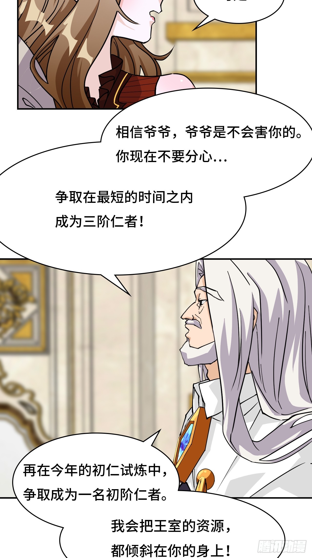 94突破桎梏-第95话