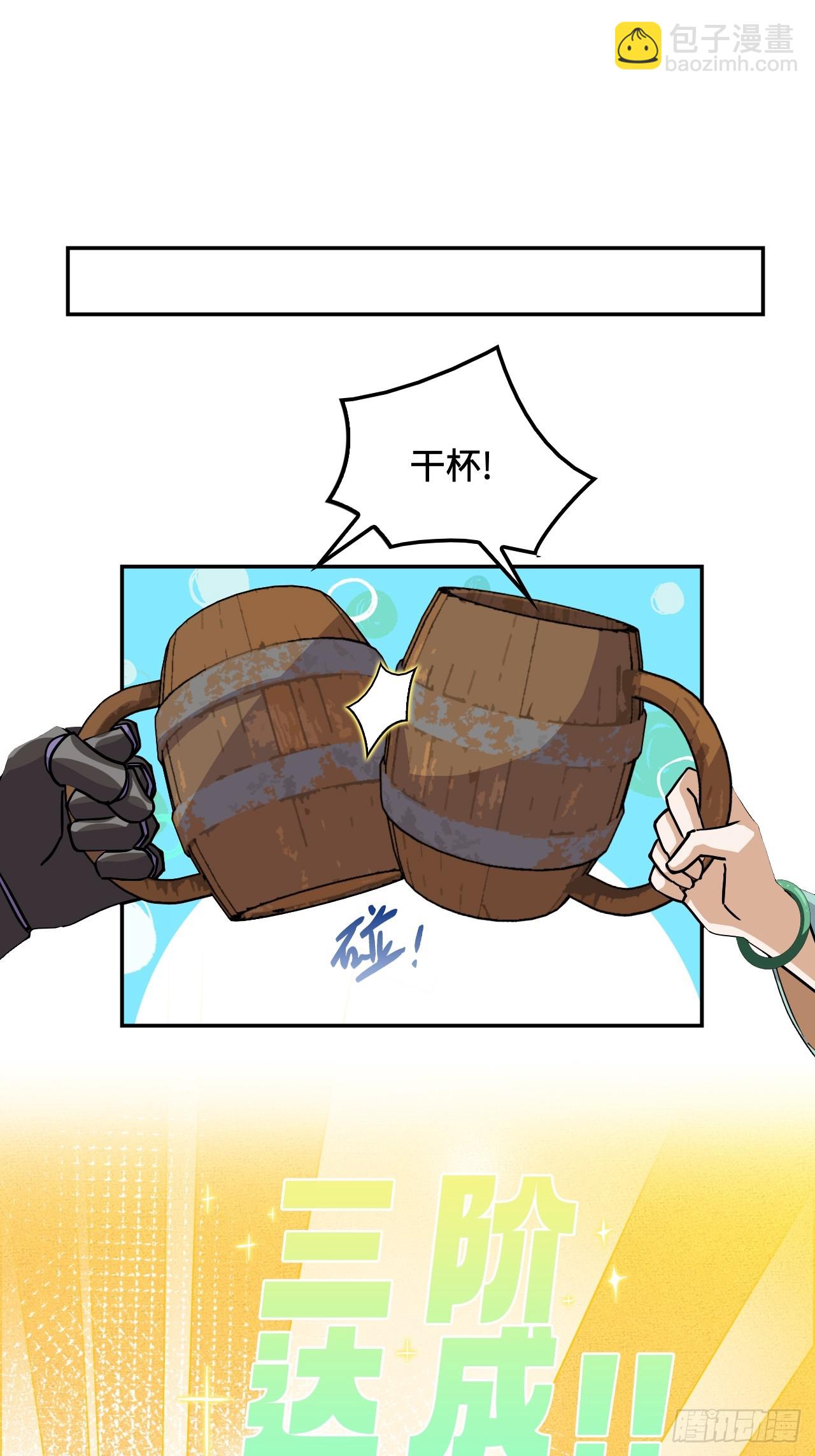 94突破桎梏-第95话