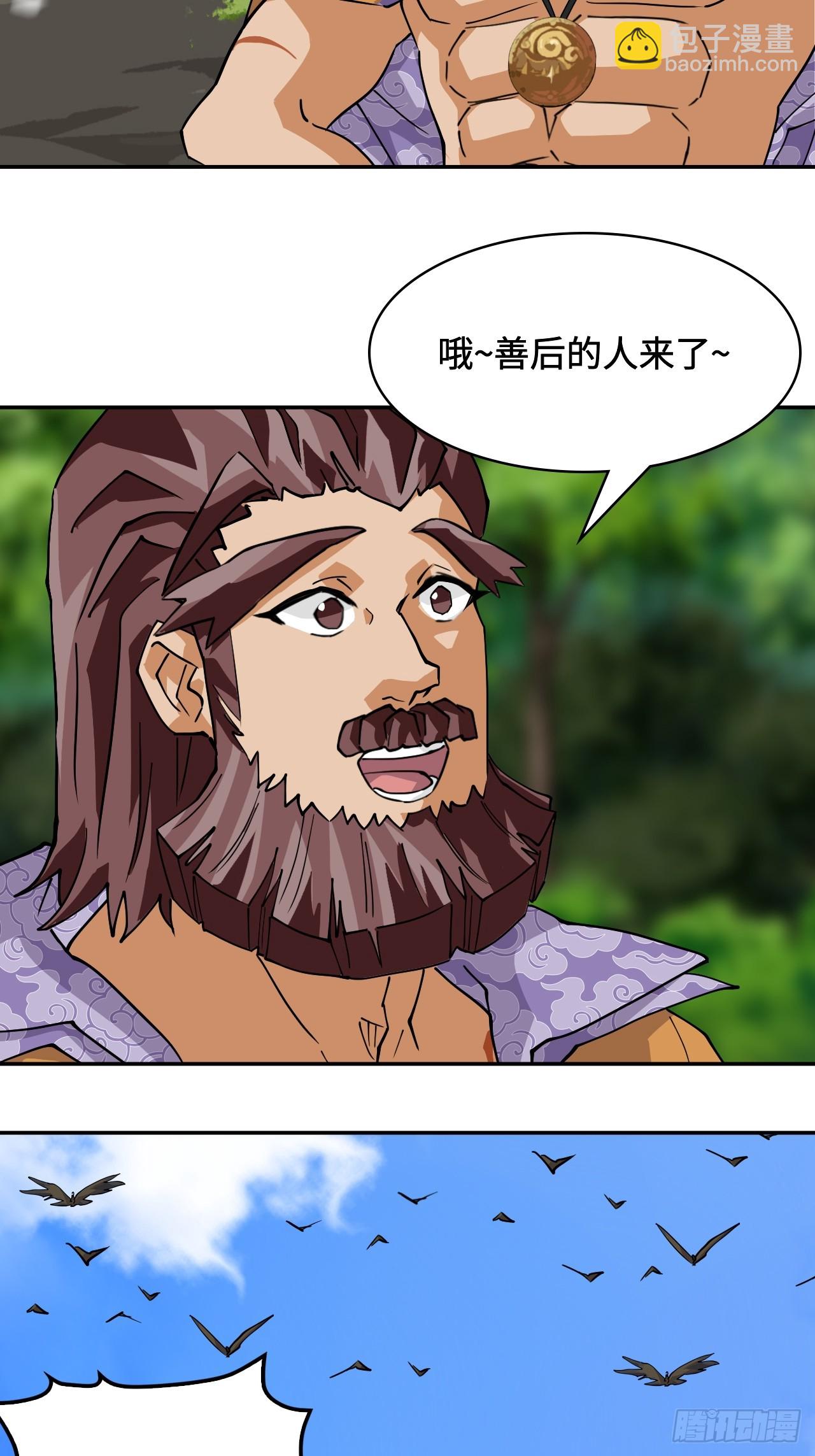 96他来了-第97话