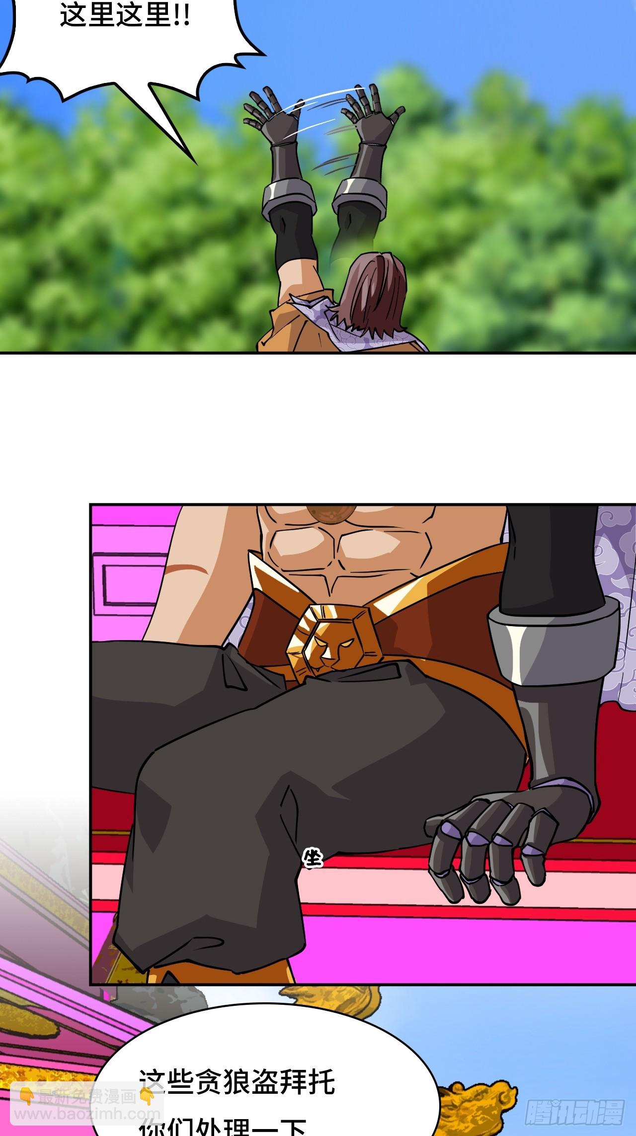 96他来了-第97话