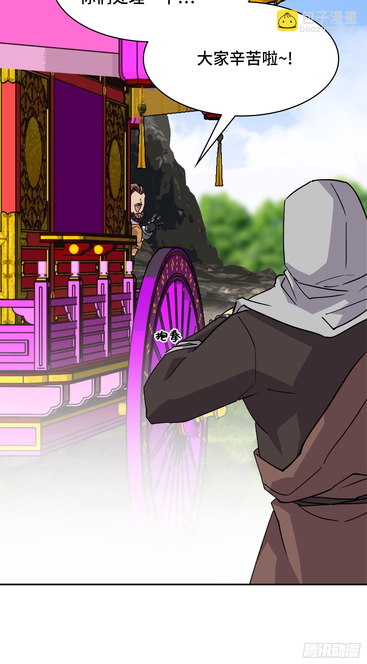 96他来了-第97话