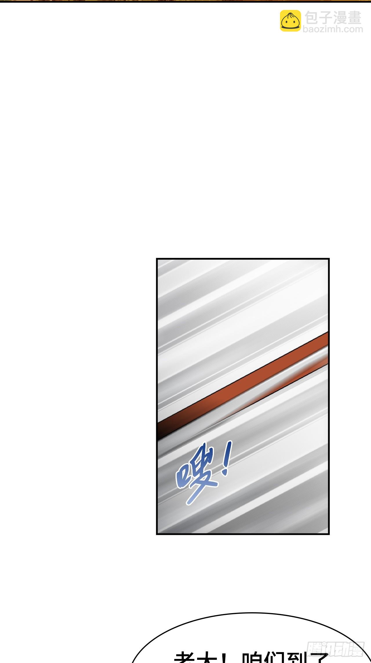 96他来了-第97话