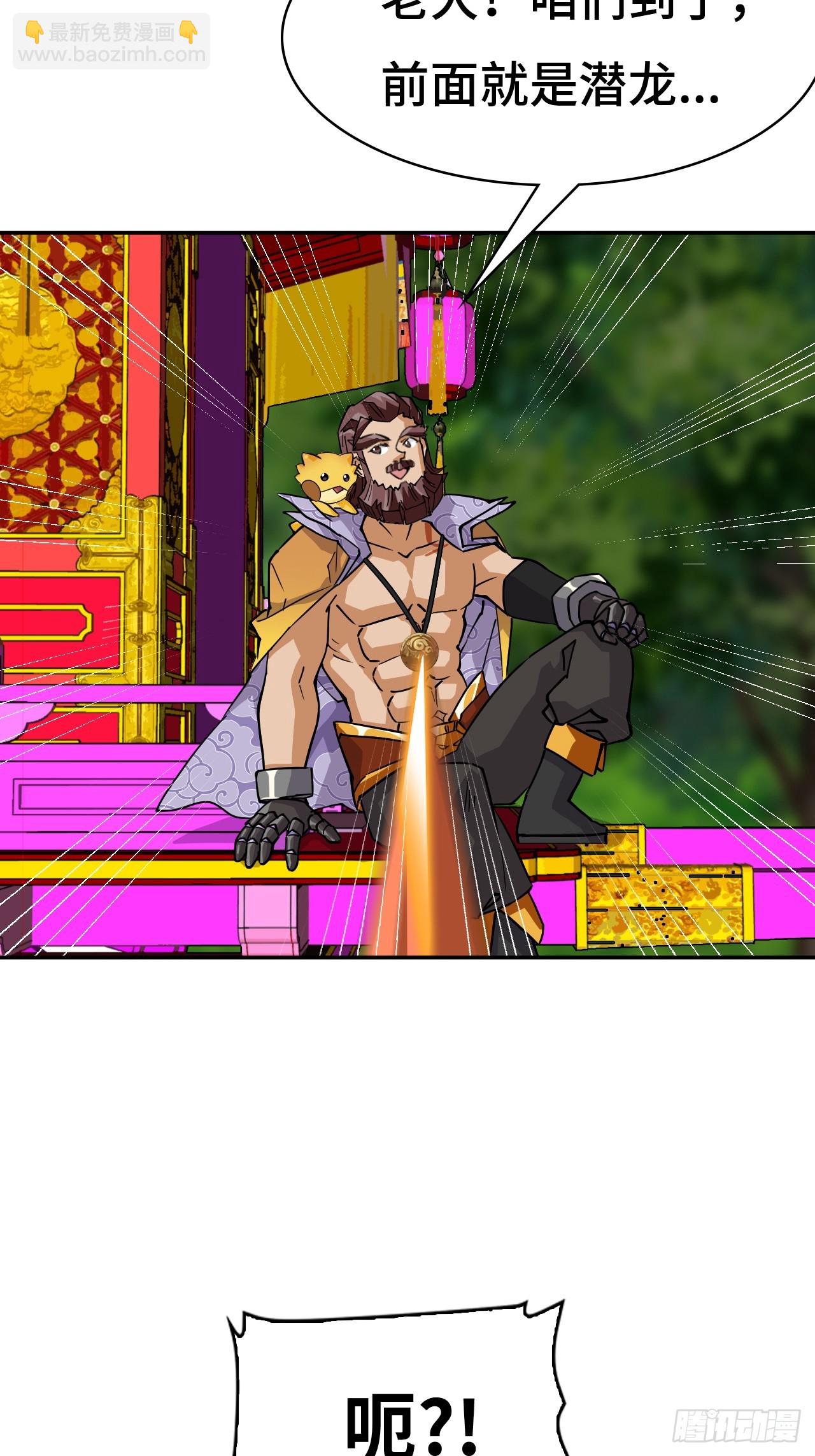 96他来了-第97话