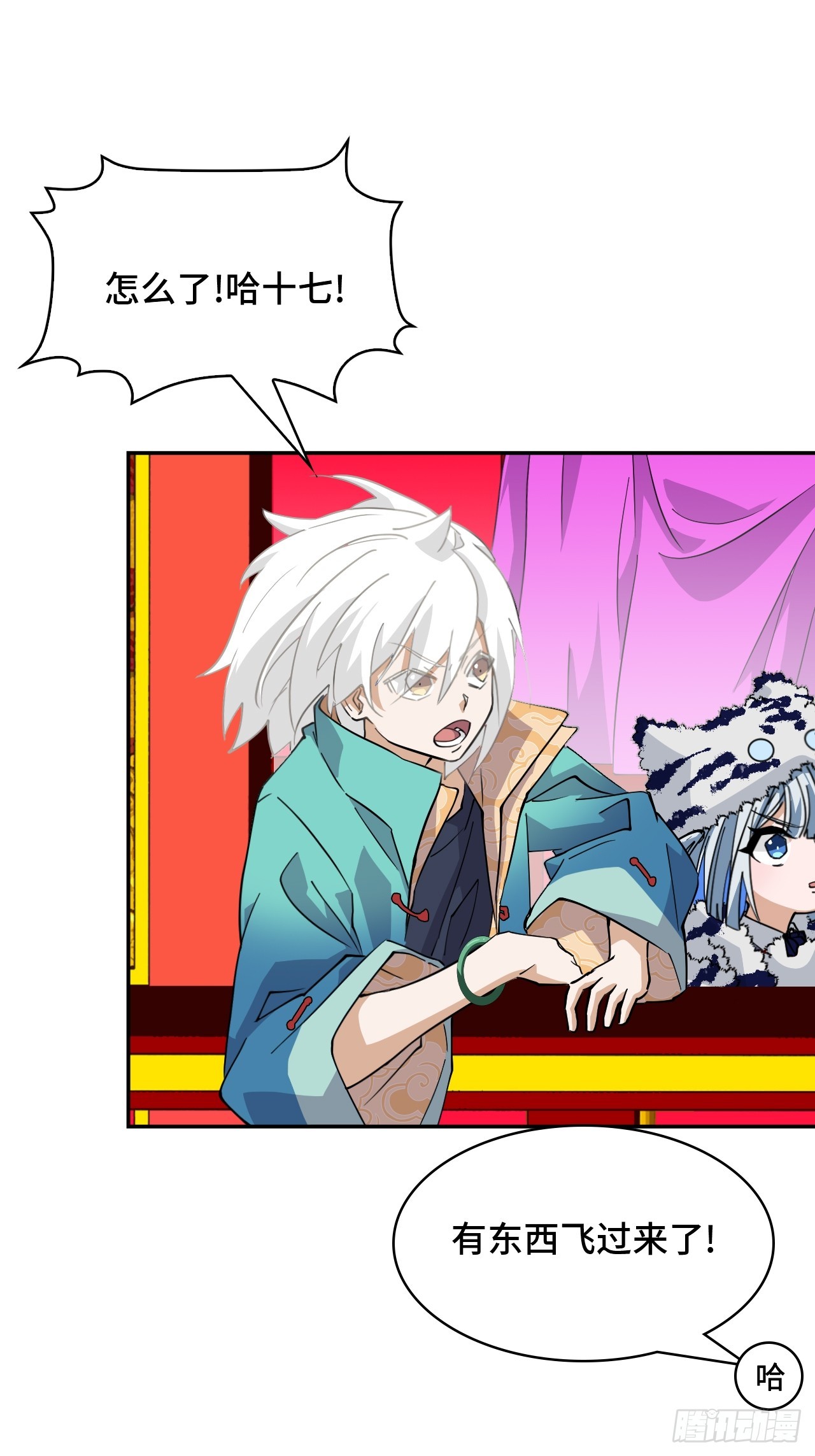 96他来了-第97话