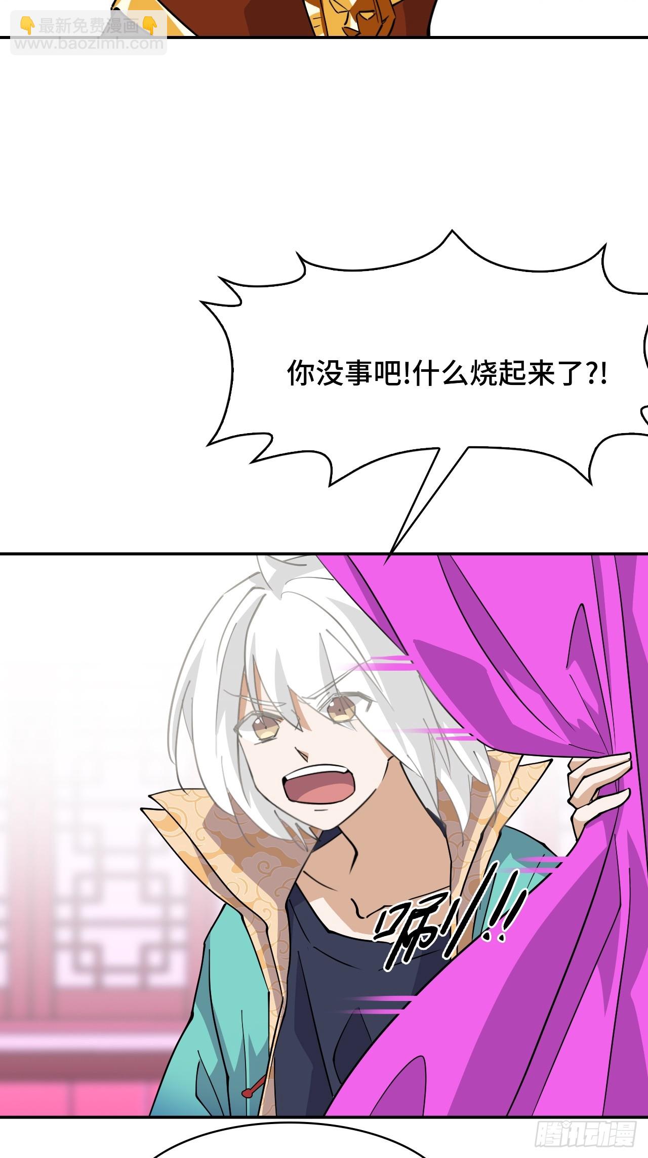 96他来了-第97话