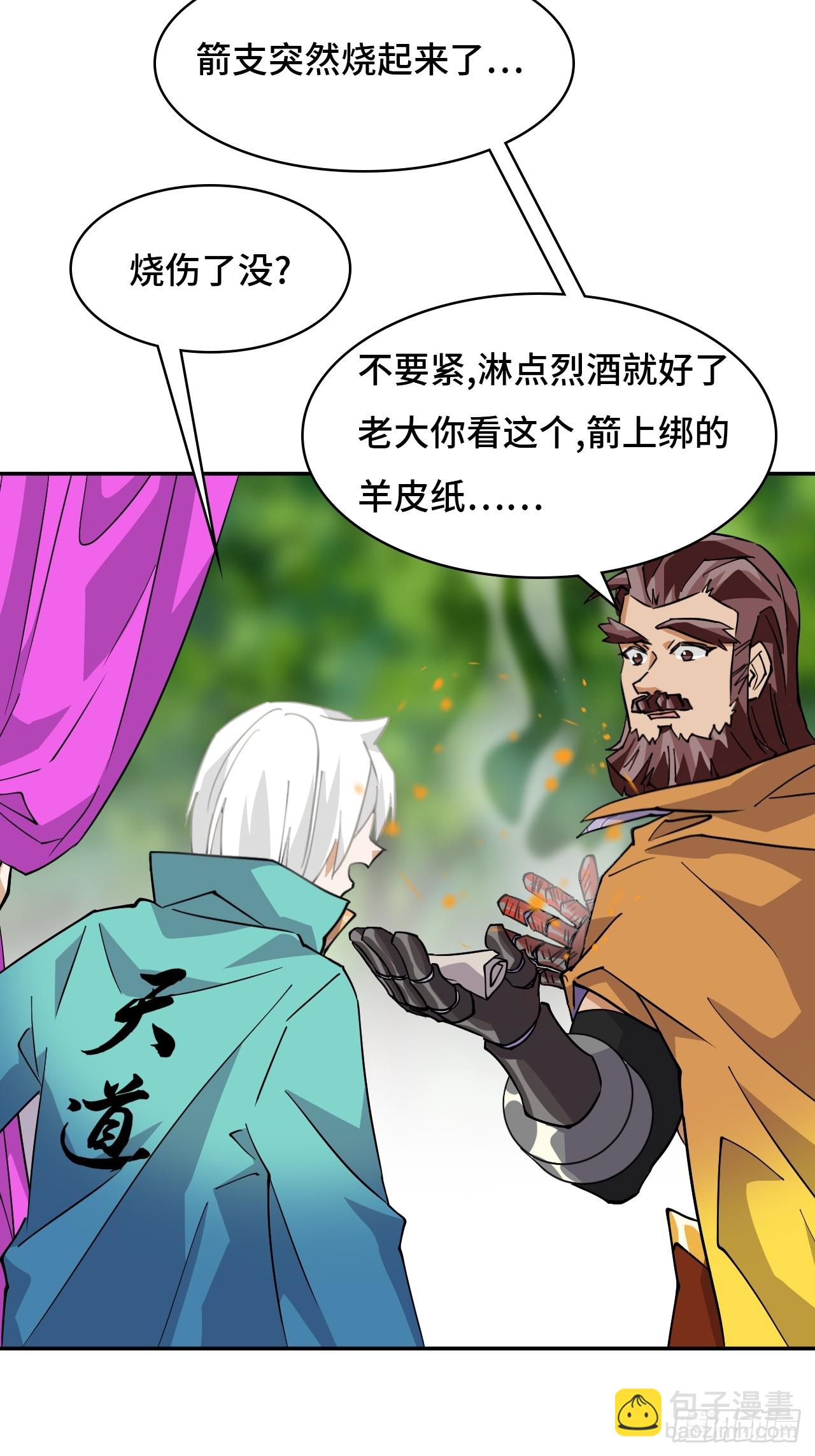 96他来了-第97话