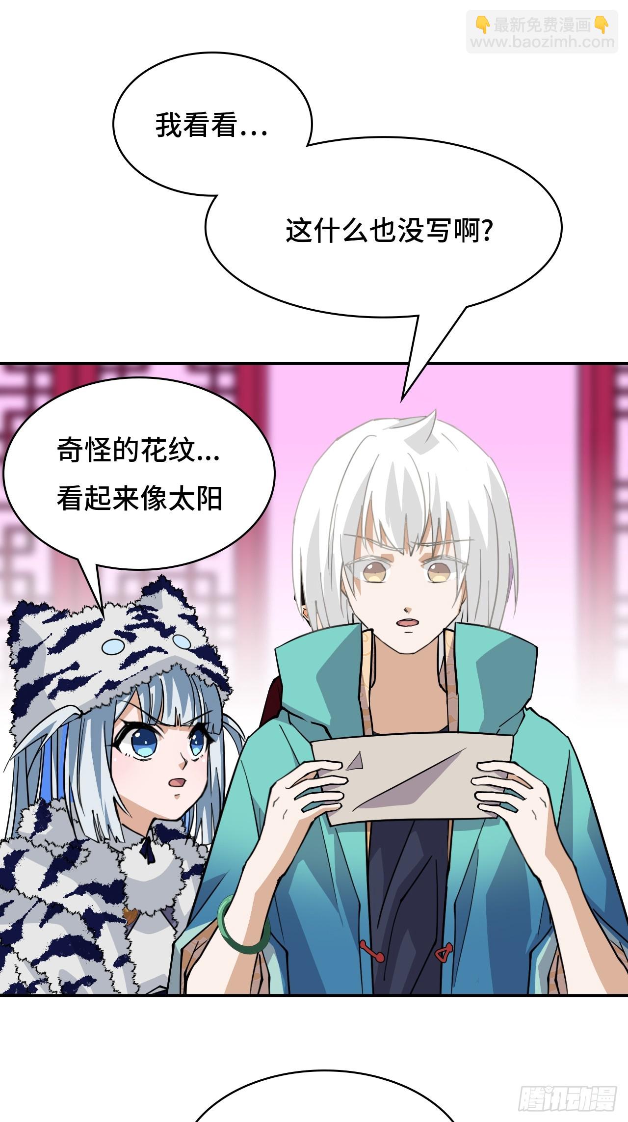 96他来了-第97话