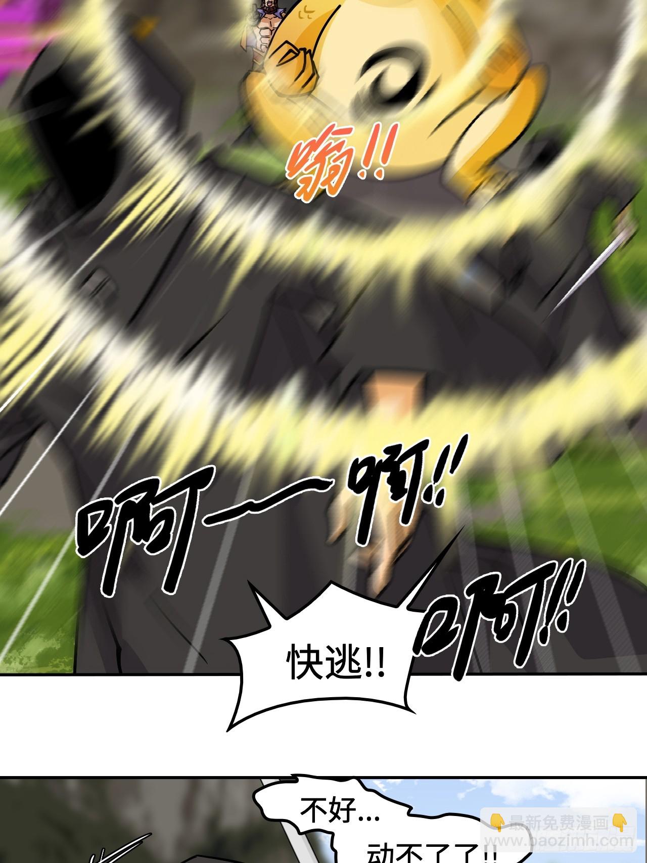 96他来了-第97话