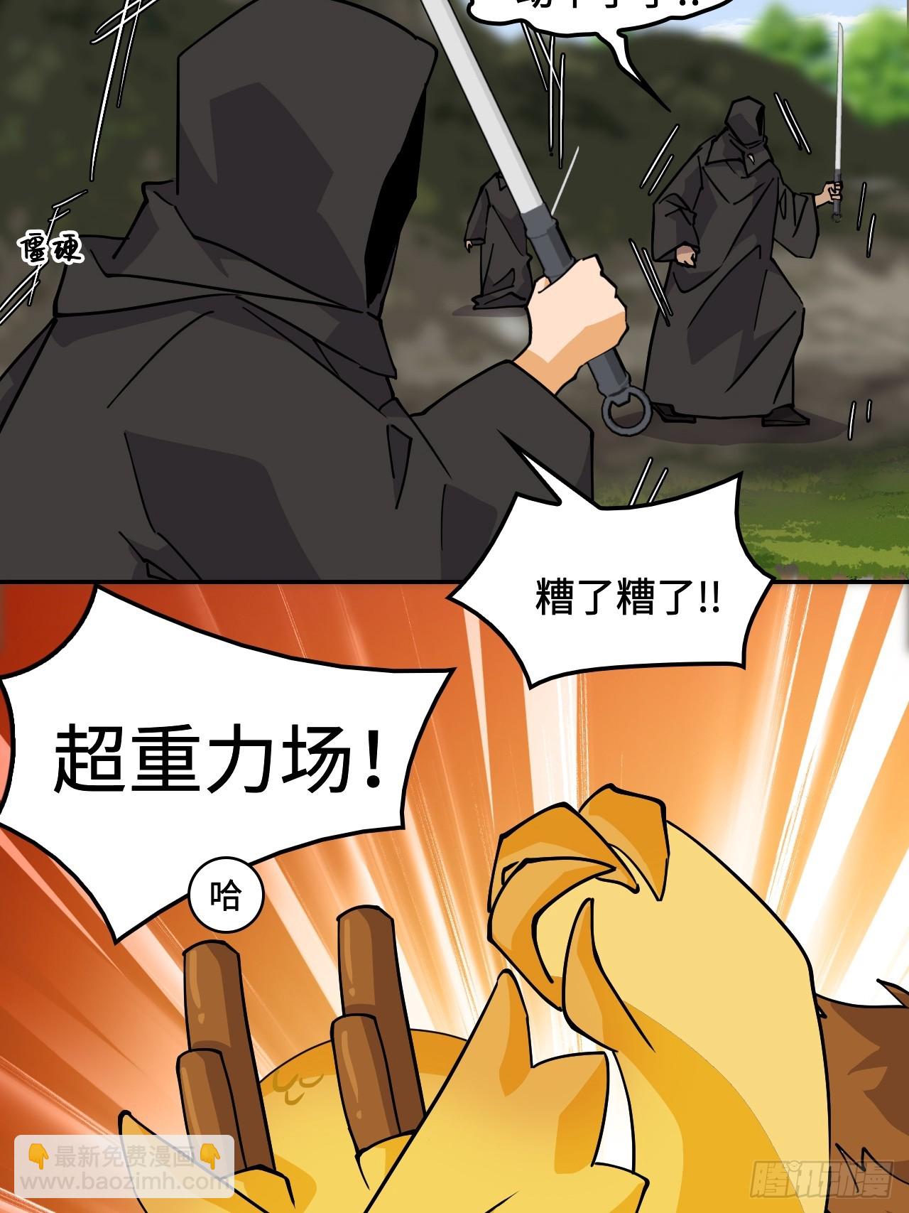 96他来了-第97话