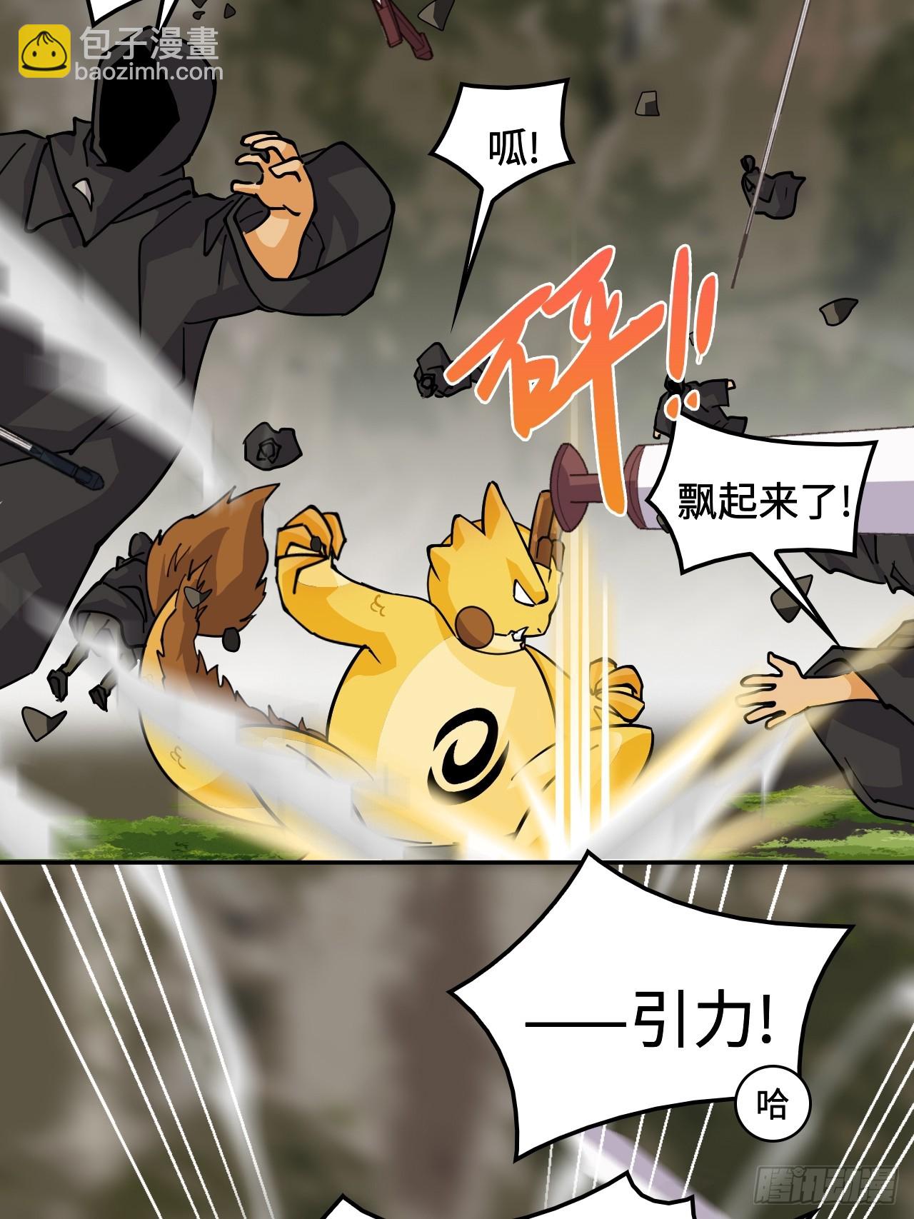 96他来了-第97话