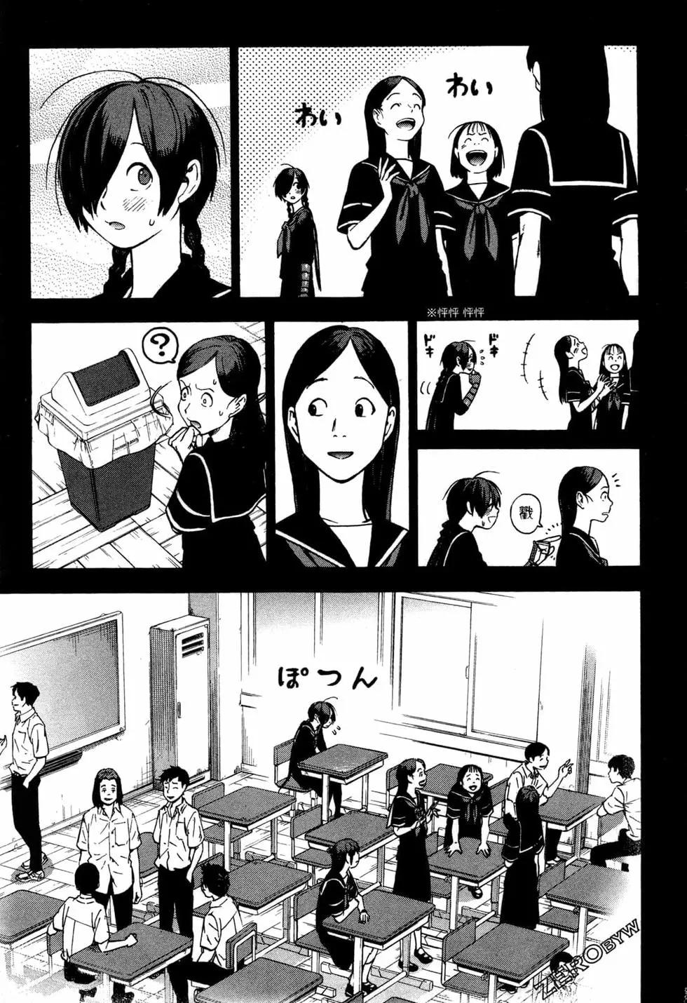 忍者也想談戀愛 - 第01卷(1/4) - 5