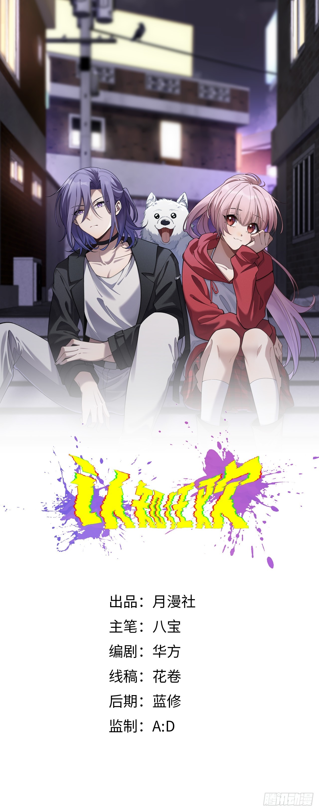 認知狂歡 - 04-來了，她來了！(1/2) - 1