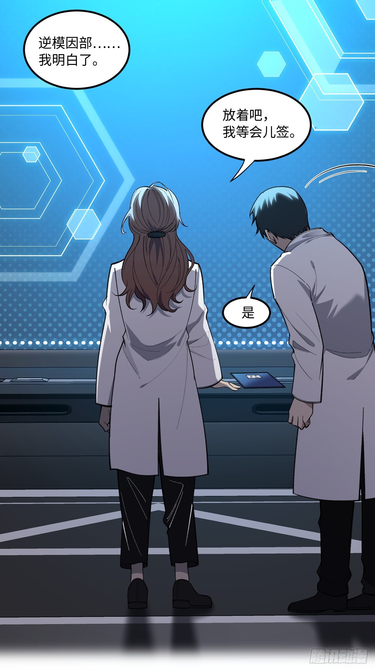 認知狂歡 - 04-來了，她來了！(1/2) - 4