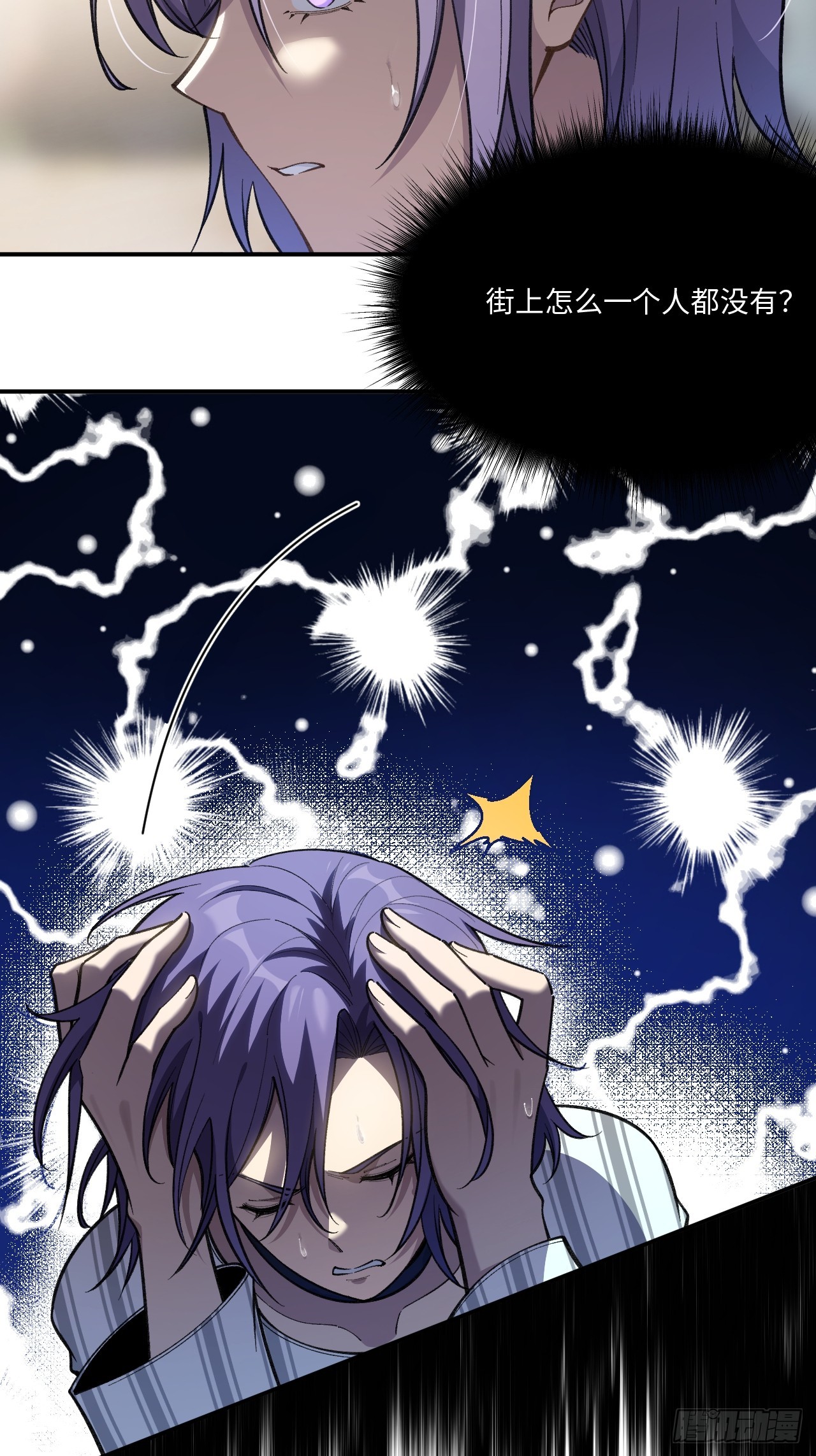 認知狂歡 - 04-來了，她來了！(1/2) - 8