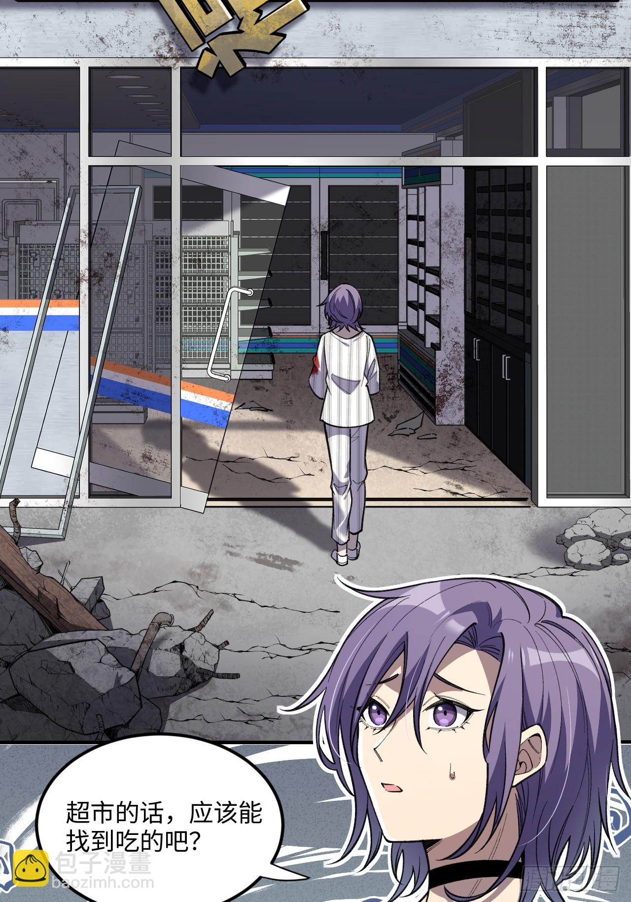 認知狂歡 - 04-來了，她來了！(1/2) - 1