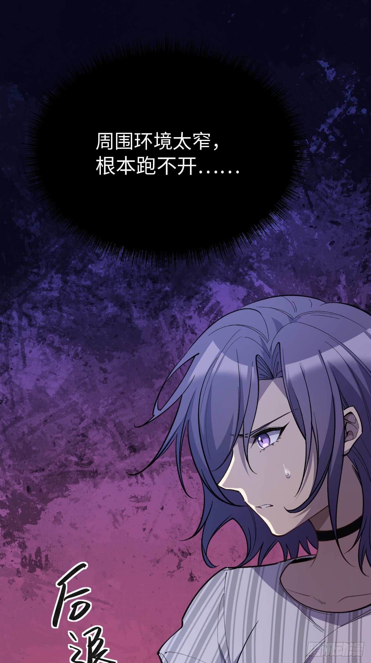 認知狂歡 - 04-來了，她來了！(1/2) - 6