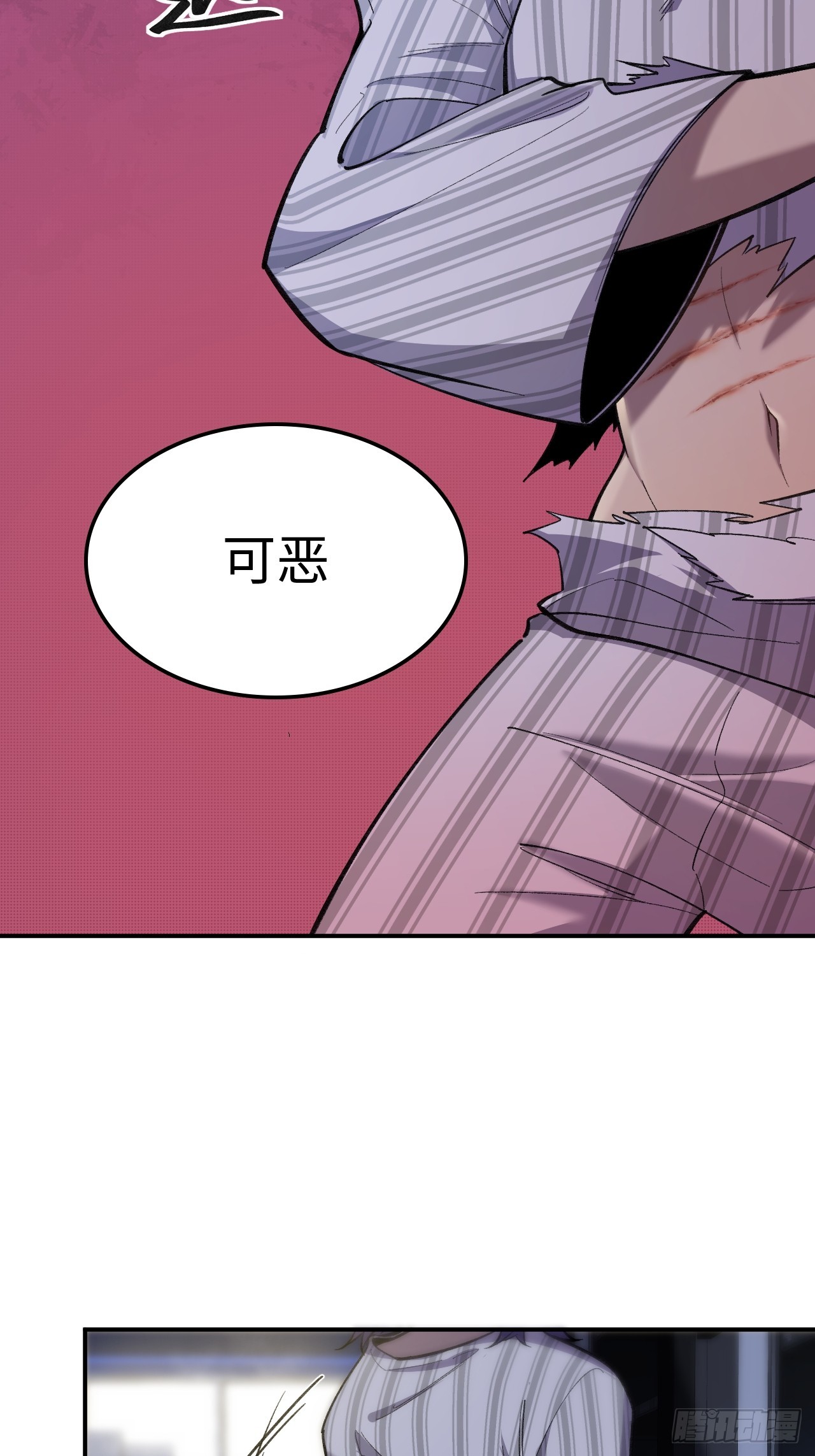 認知狂歡 - 04-來了，她來了！(1/2) - 7
