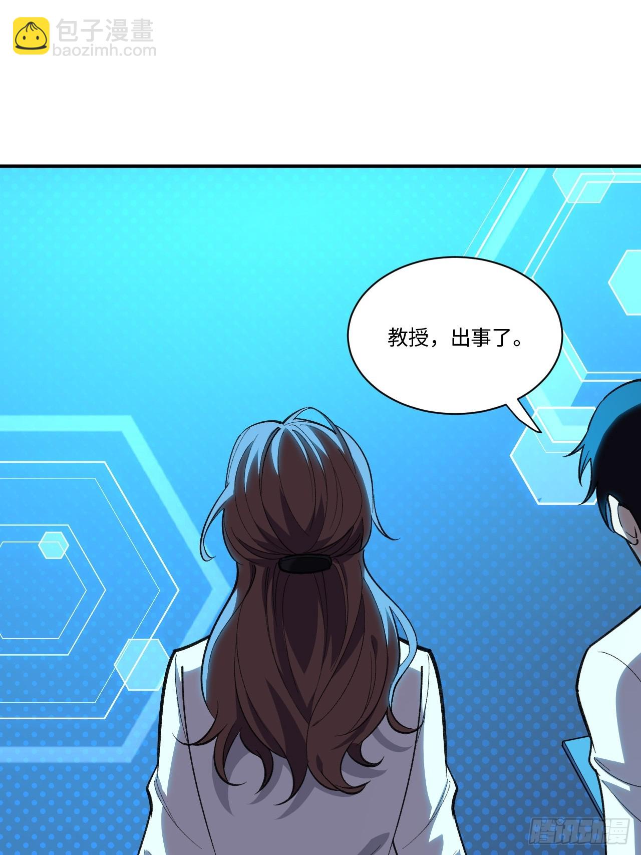 認知狂歡 - 04-來了，她來了！(1/2) - 4