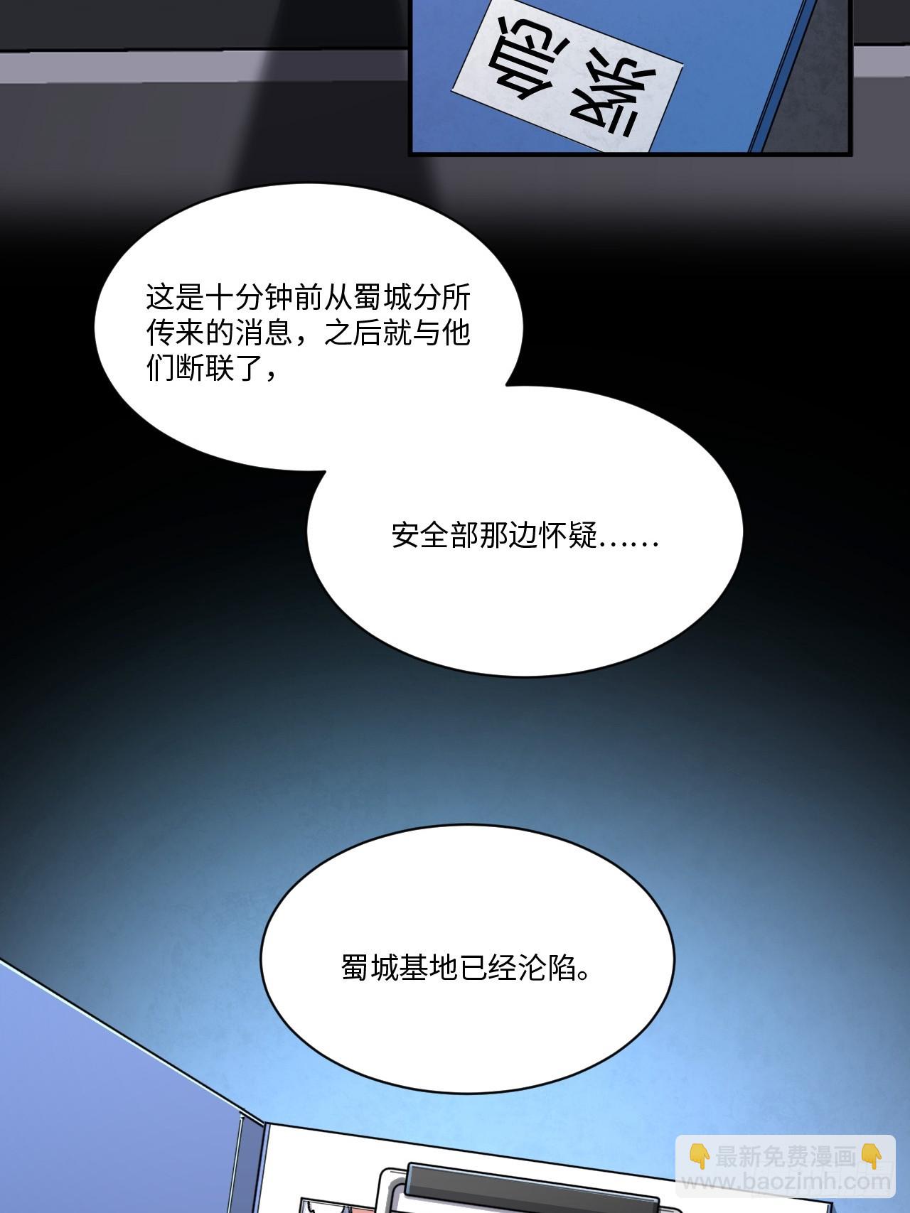 認知狂歡 - 04-來了，她來了！(1/2) - 6