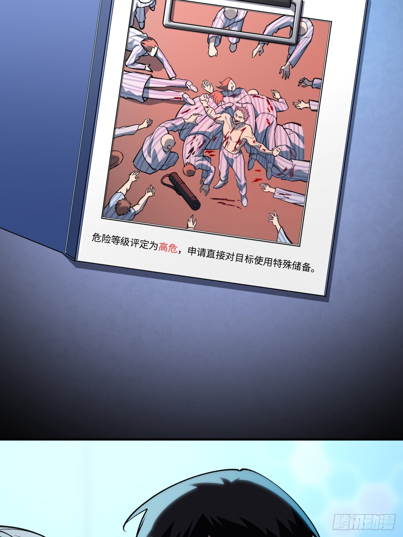 認知狂歡 - 04-來了，她來了！(1/2) - 7