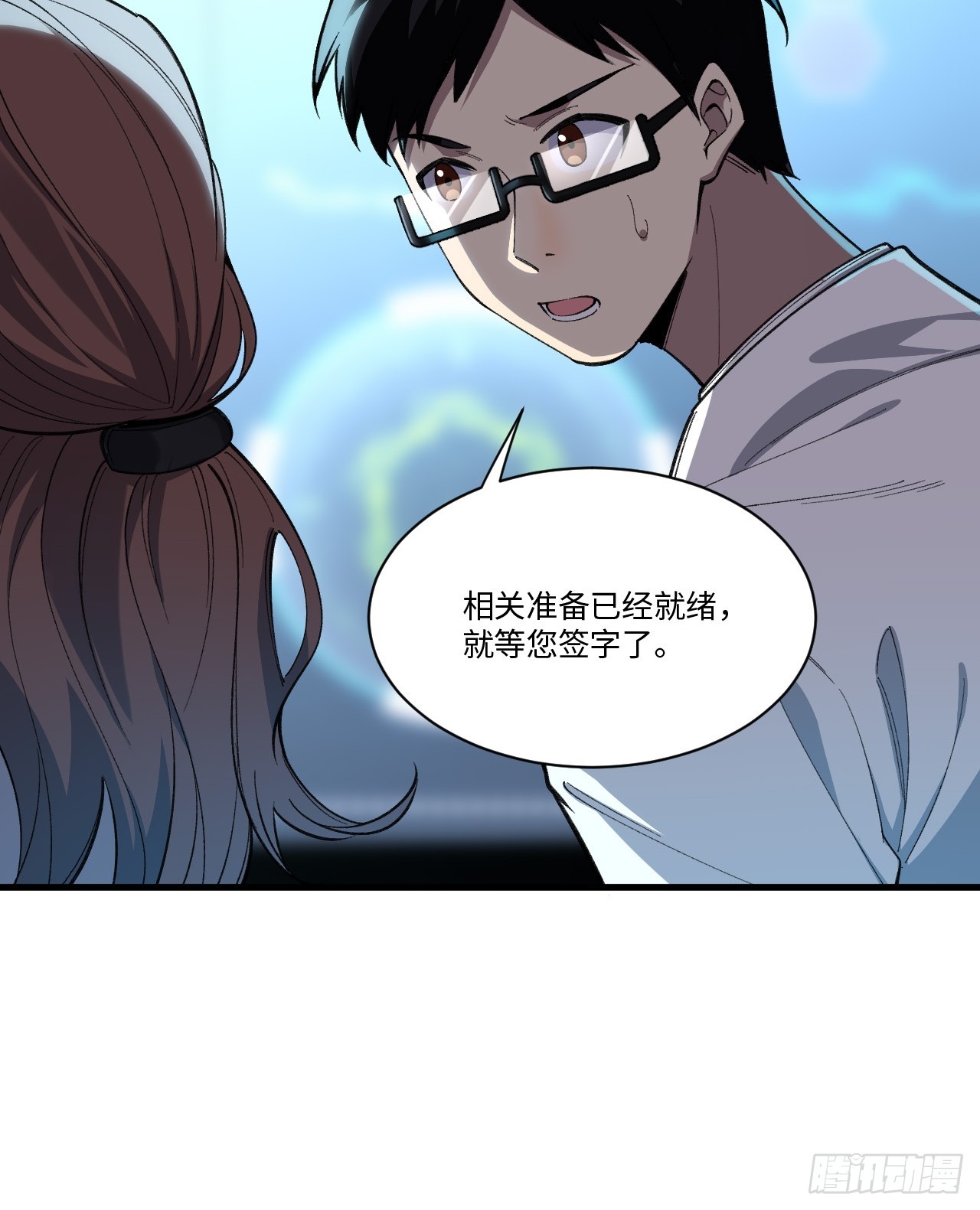 認知狂歡 - 04-來了，她來了！(1/2) - 8