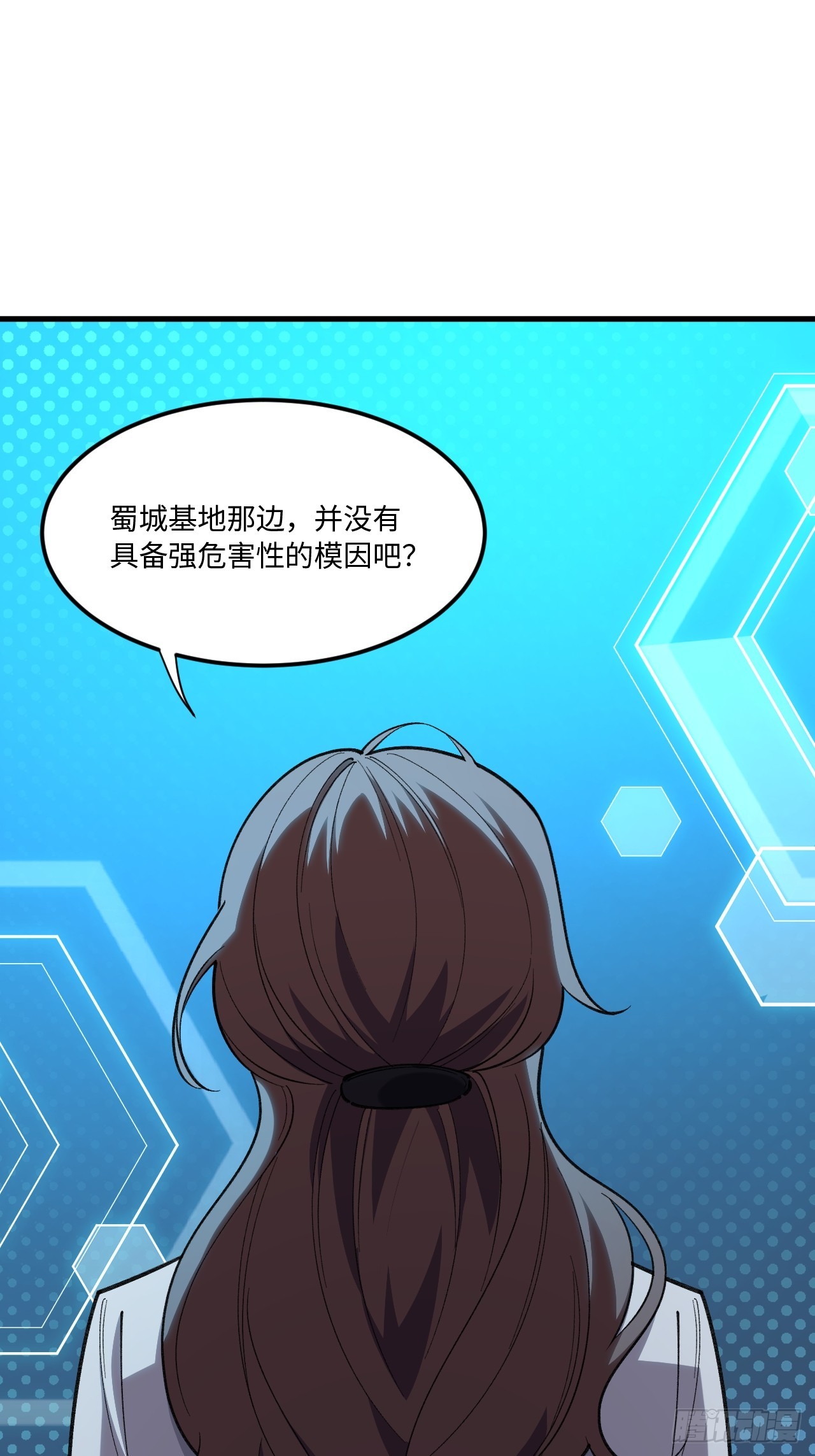 認知狂歡 - 04-來了，她來了！(1/2) - 1