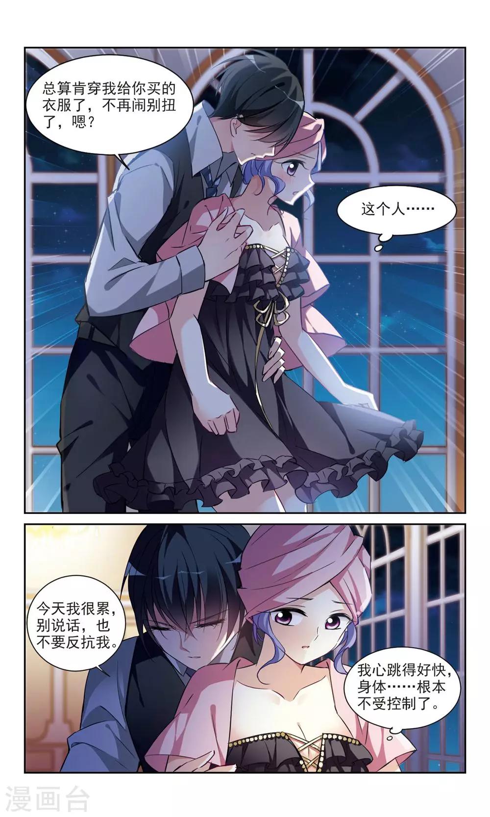 第5话2 简依的&ldquo;朋友&rdquo;-第11话