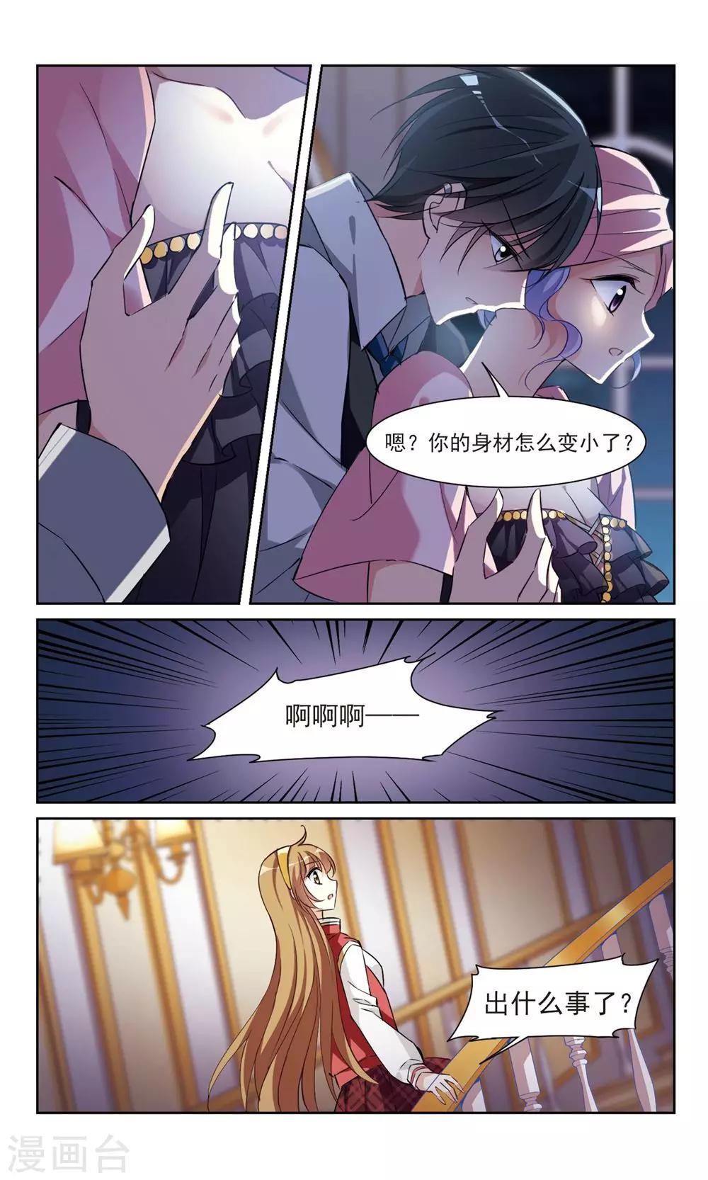 第5话2 简依的&ldquo;朋友&rdquo;-第11话