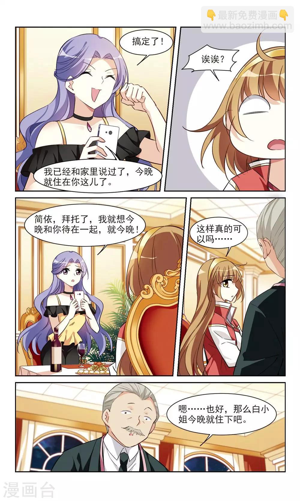 第5话2 简依的&ldquo;朋友&rdquo;-第11话