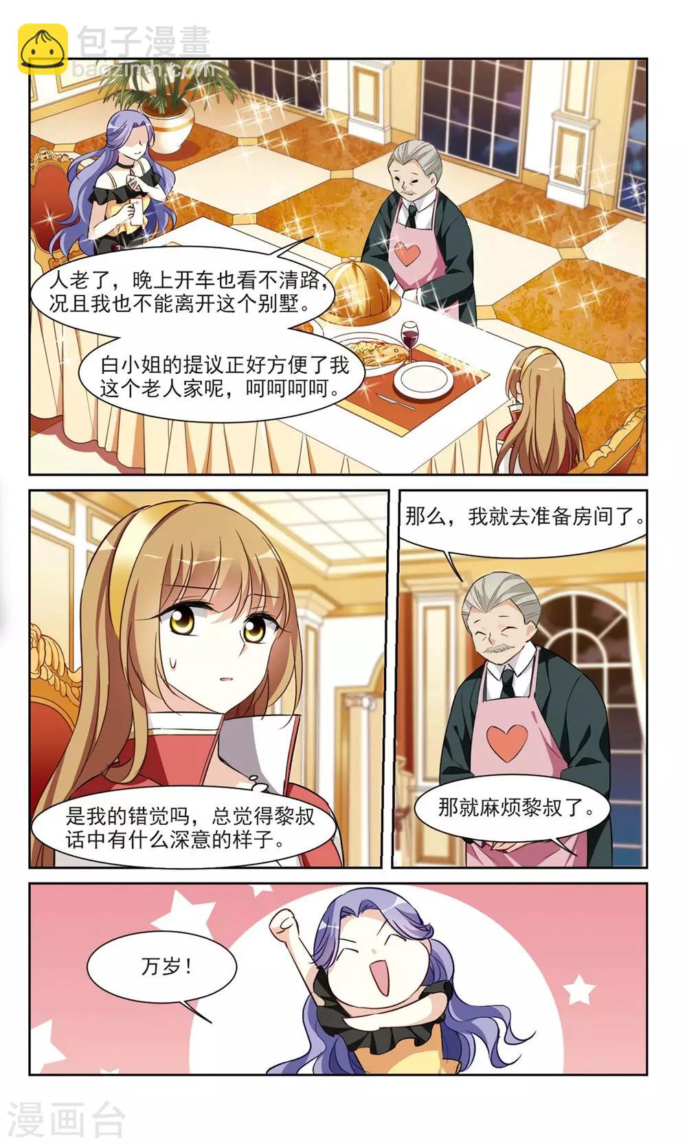 第5话2 简依的&ldquo;朋友&rdquo;-第11话