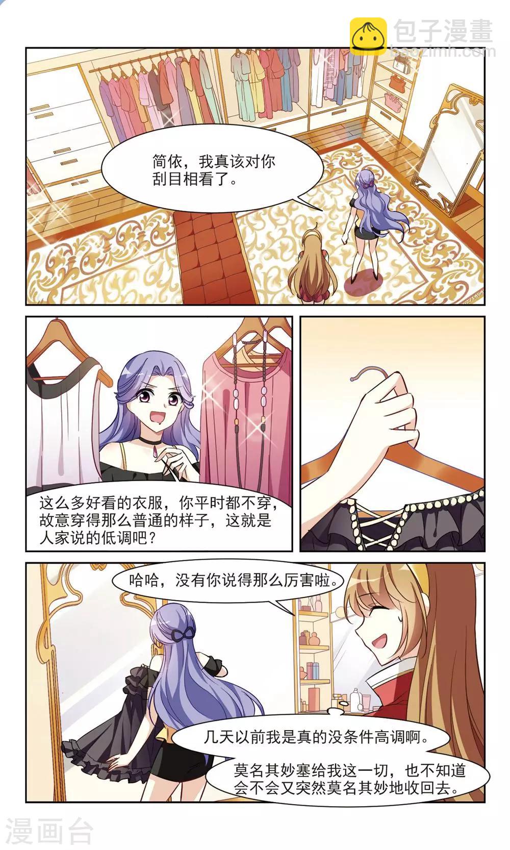 第5话2 简依的&ldquo;朋友&rdquo;-第11话