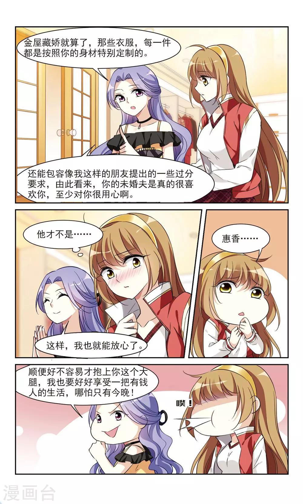 第5话2 简依的&ldquo;朋友&rdquo;-第11话