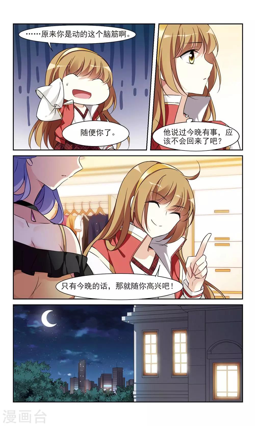 第5话2 简依的&ldquo;朋友&rdquo;-第11话