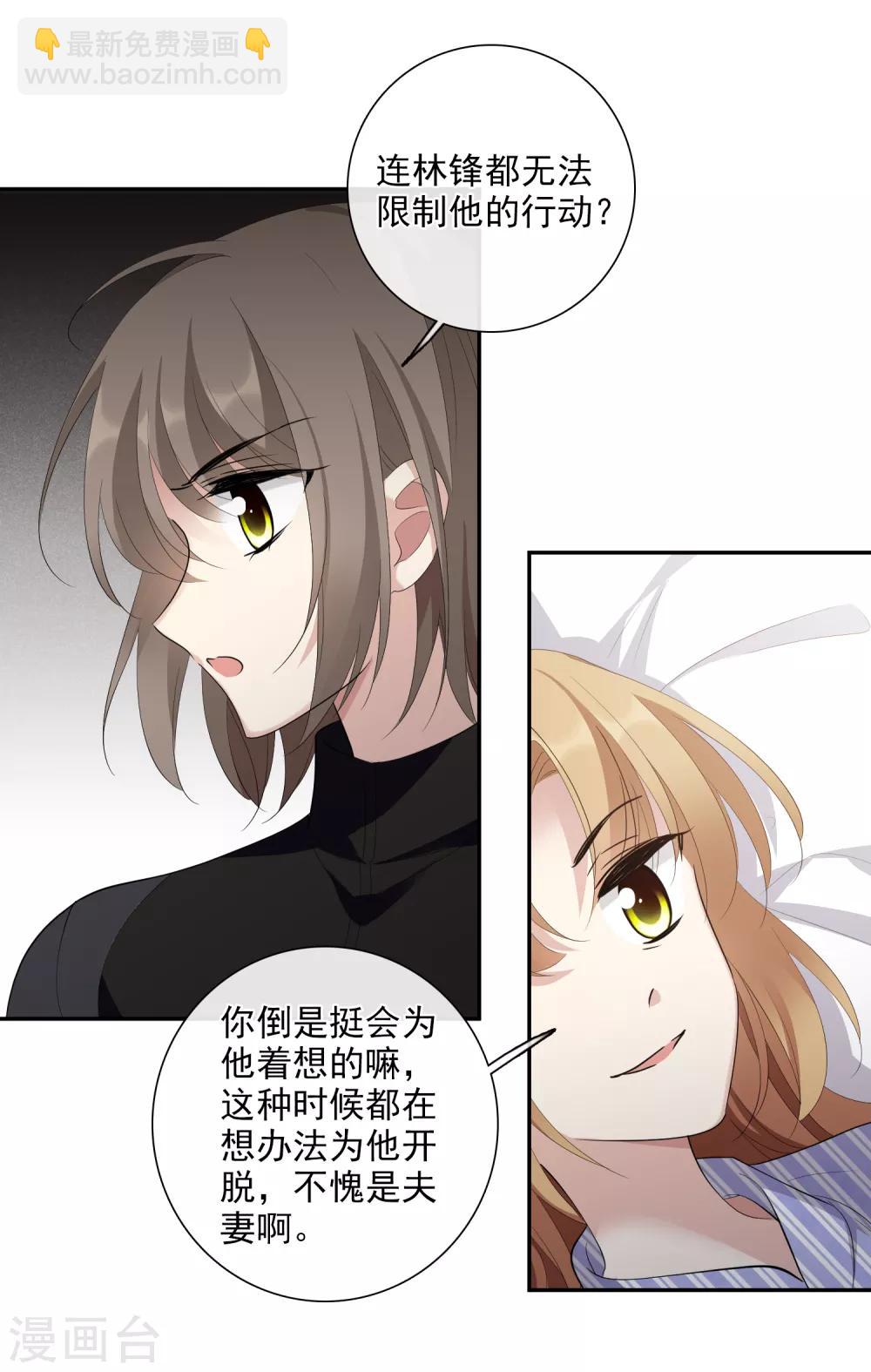 第46话2 凶手-第101话