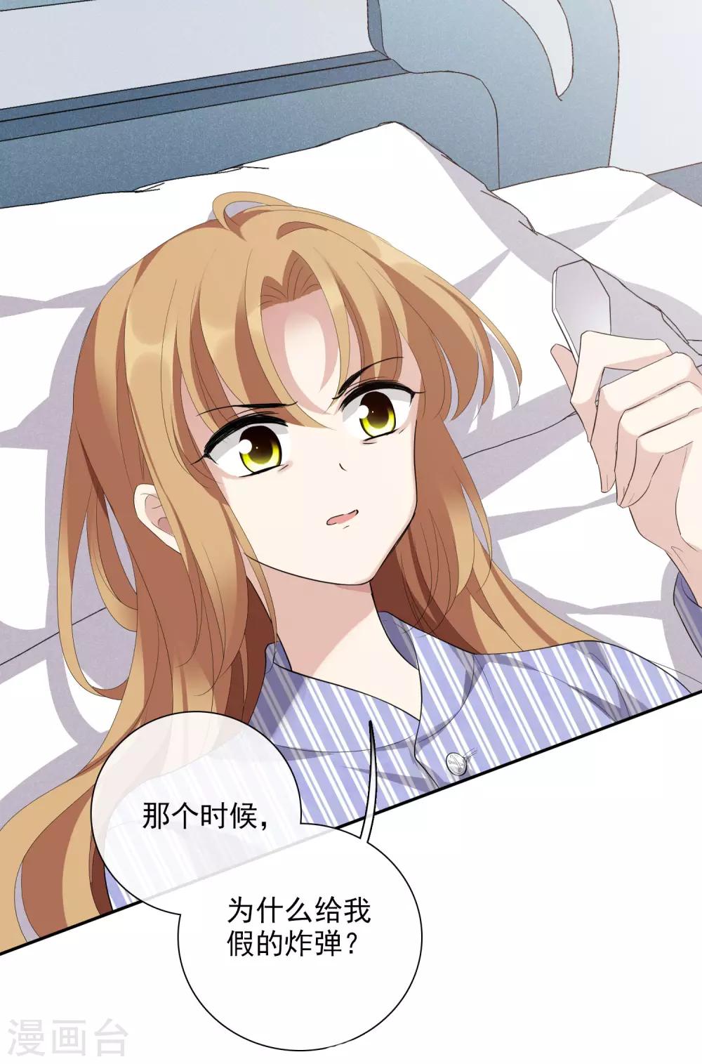 第46话2 凶手-第101话