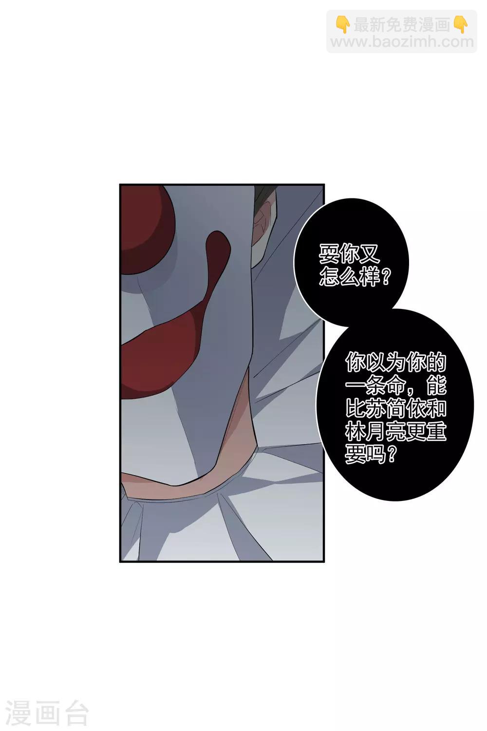 第46话2 凶手-第101话