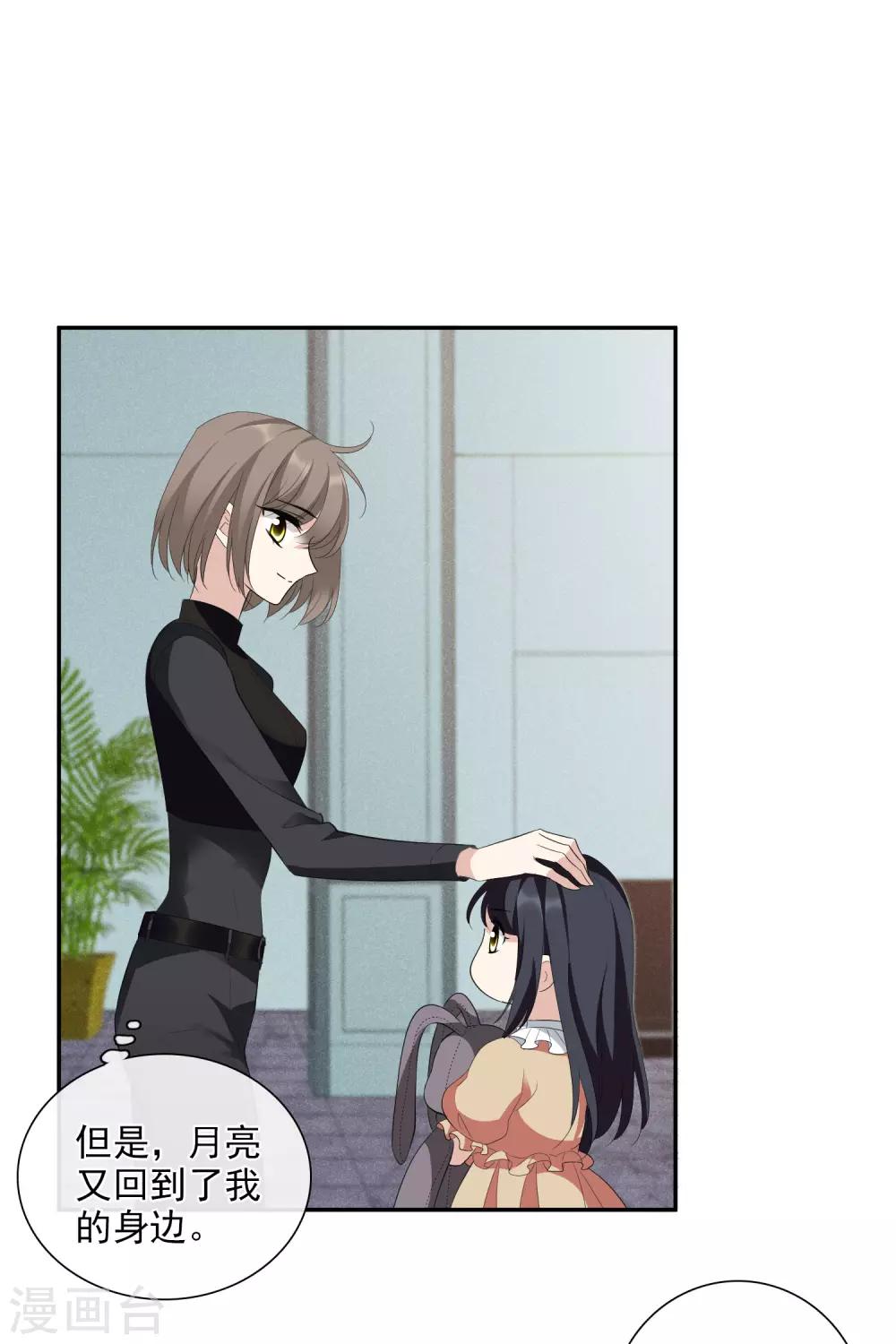 第46话2 凶手-第101话