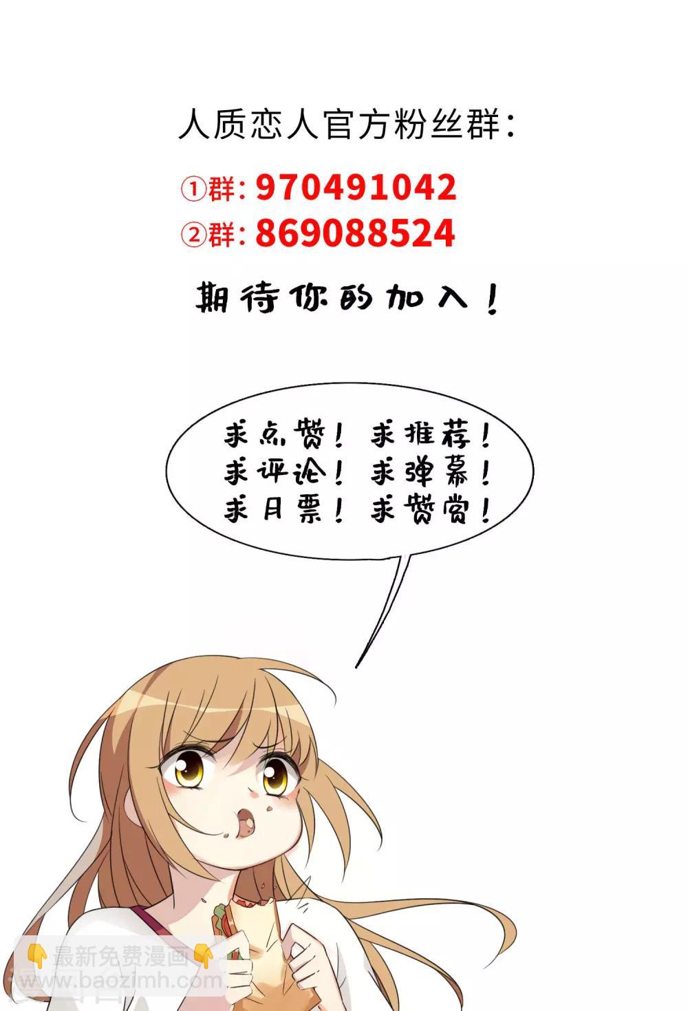 第46话2 凶手-第101话