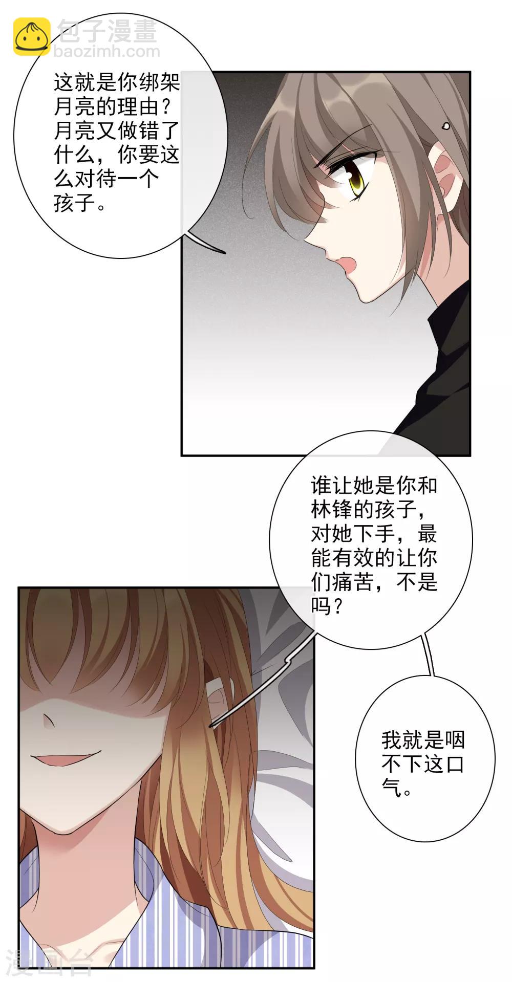 第46话2 凶手-第101话