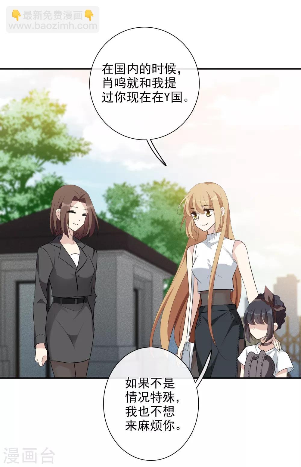 第47话2 很笨的女人-第103话