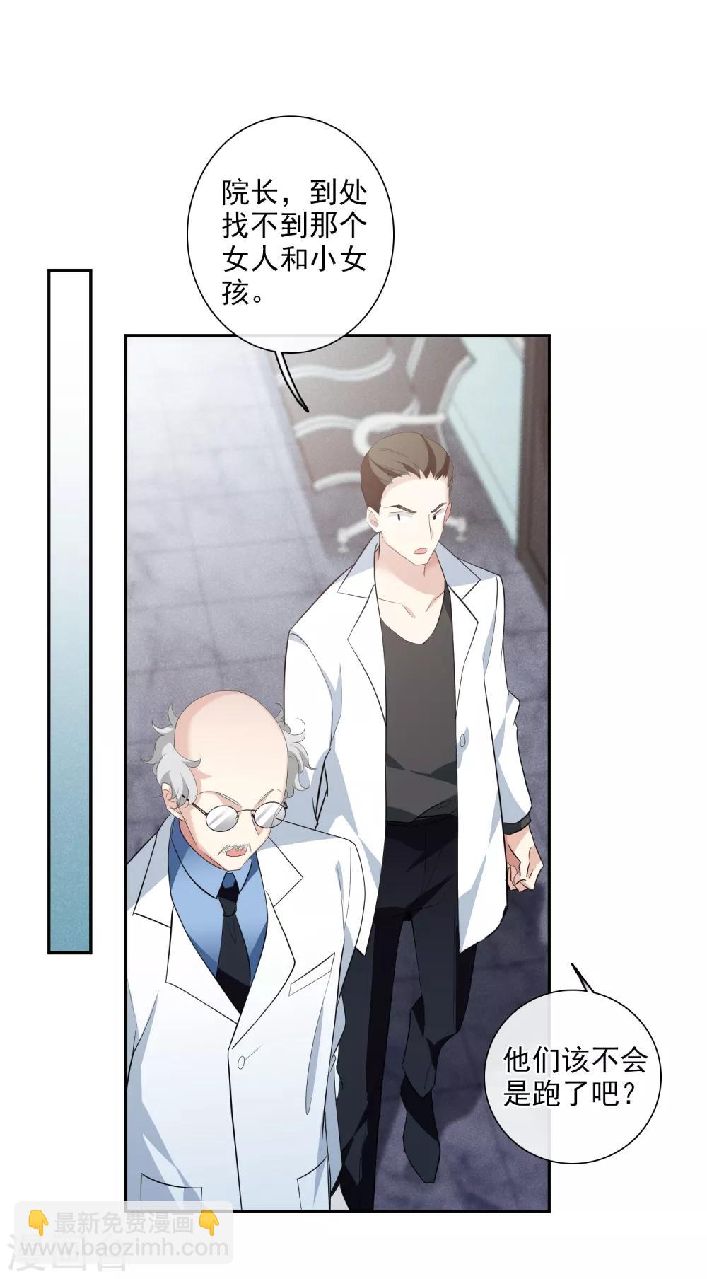 第47话2 很笨的女人-第103话