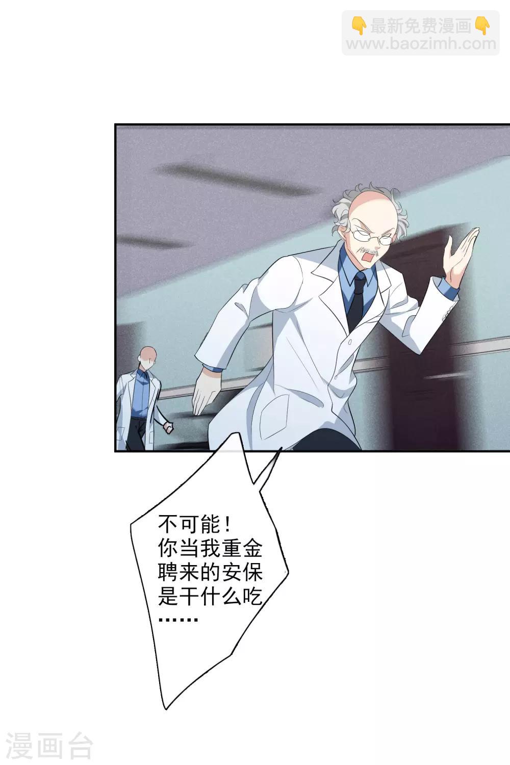 第47话2 很笨的女人-第103话