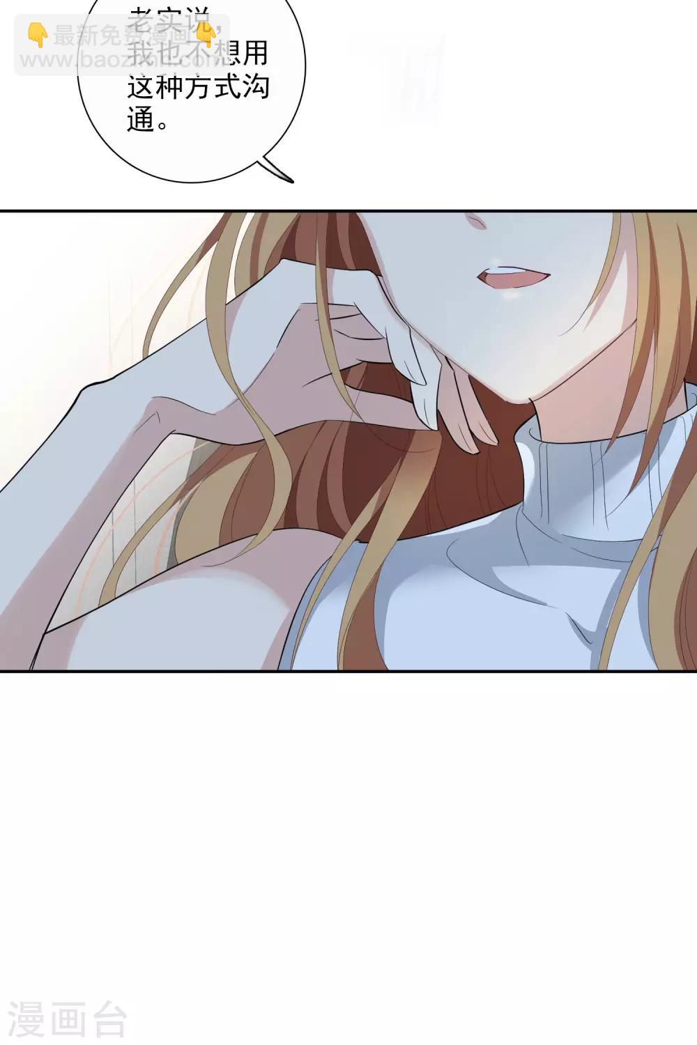 第47话2 很笨的女人-第103话