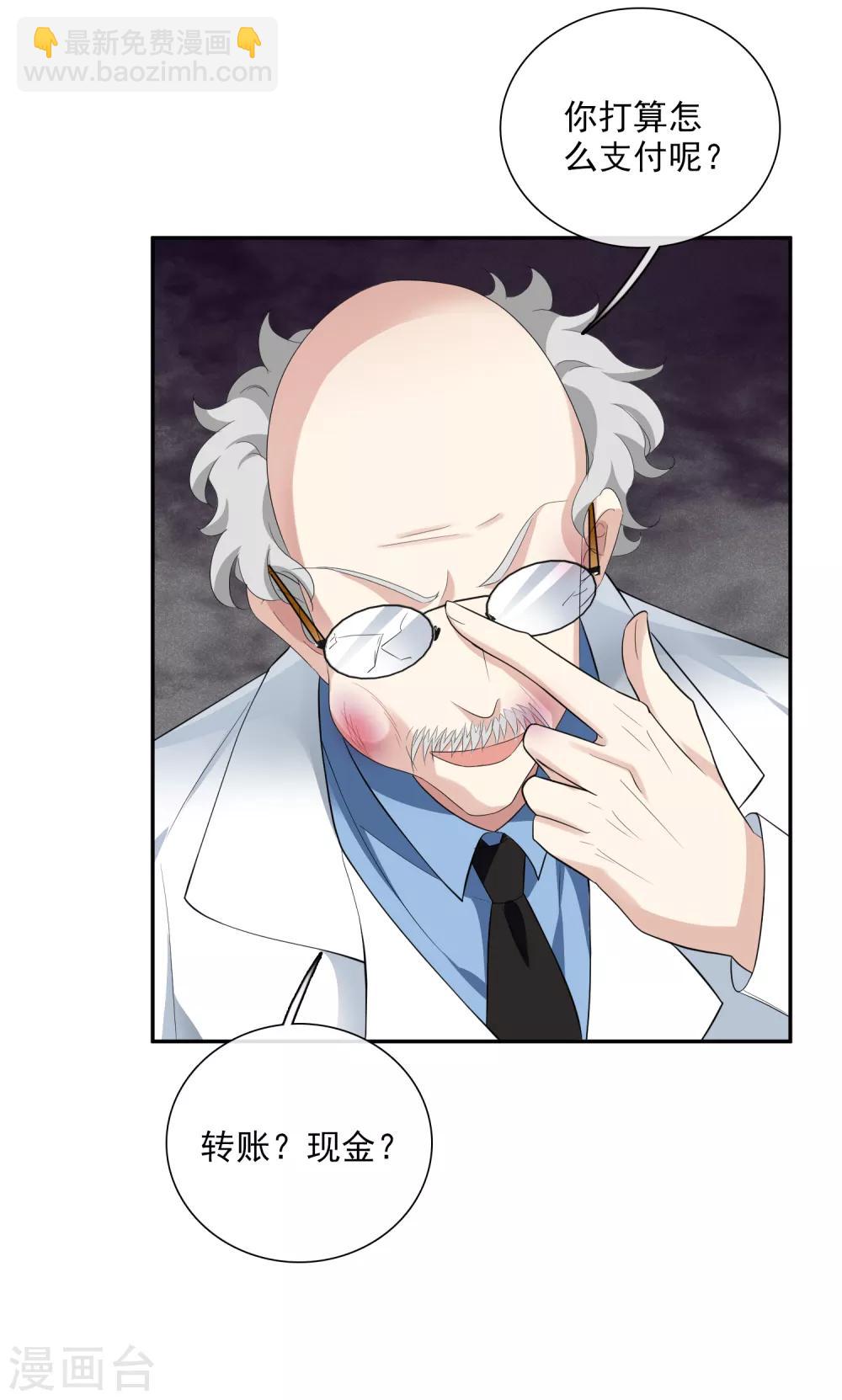 第47话2 很笨的女人-第103话